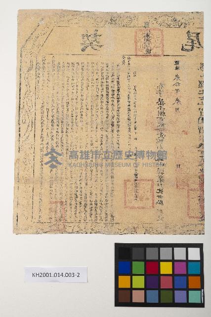 登錄號:KH2001.014.0003藏品圖，第4張