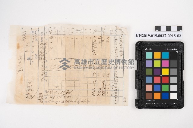 送附書、仕切書複寫簿藏品圖，第38張