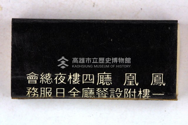 火柴盒一批-3藏品圖，第65張