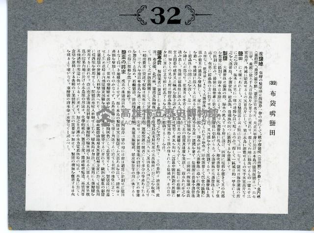 臺灣寫真卡片藏品圖，第60張