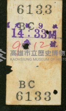 登錄號:KH2006.020.0001藏品圖，第65張