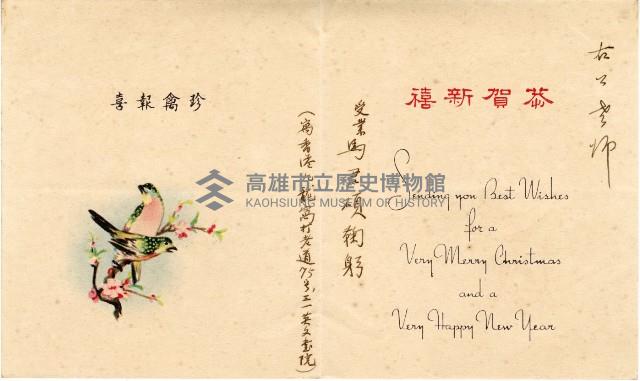 登錄號:KH2003.008.0132藏品圖，第33張