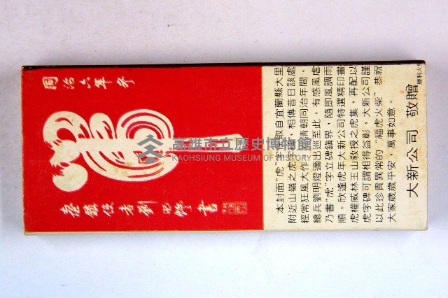 火柴盒一批-2藏品圖，第51張