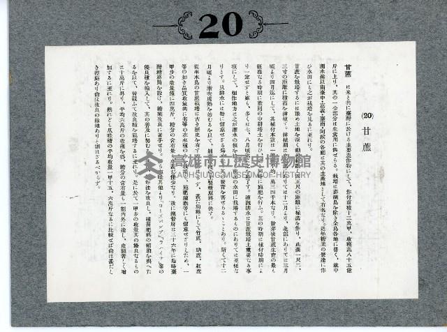 臺灣寫真卡片藏品圖，第40張