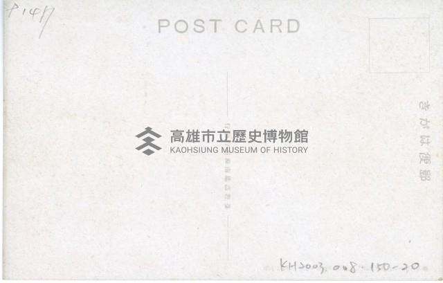 登錄號:KH2003.008.0150藏品圖，第40張