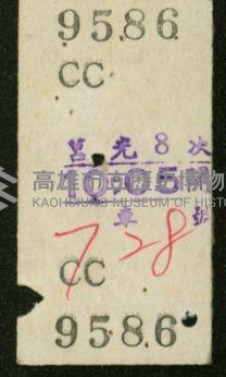 登錄號:KH2006.020.0001藏品圖，第41張