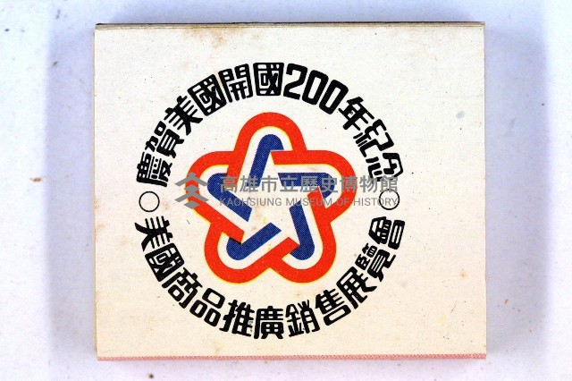 火柴盒一批-2藏品圖，第153張