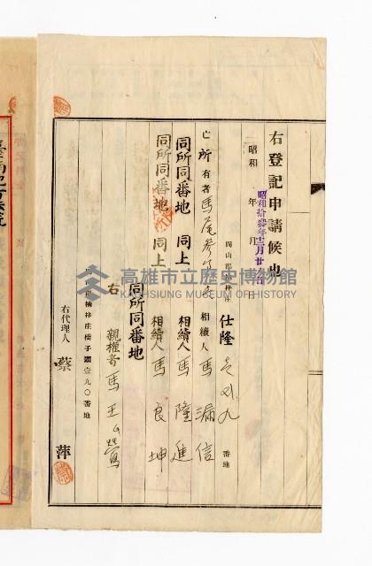 登錄號:KH2003.010.0007藏品圖，第73張