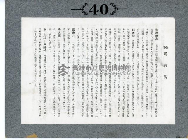 臺灣寫真卡片藏品圖，第76張