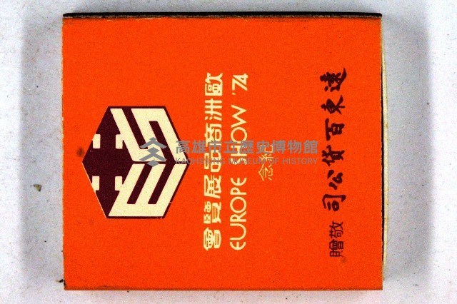 火柴盒一批-2藏品圖，第113張