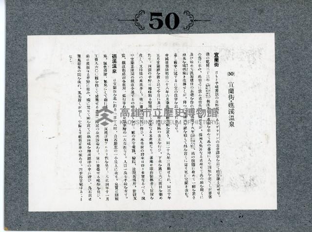 臺灣寫真卡片藏品圖，第96張