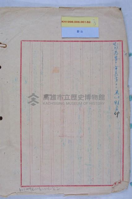 市政府暨所屬機關出勤年終獎金藏品圖，第14張