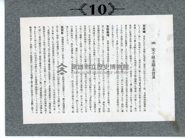 臺灣寫真卡片藏品圖，第20張