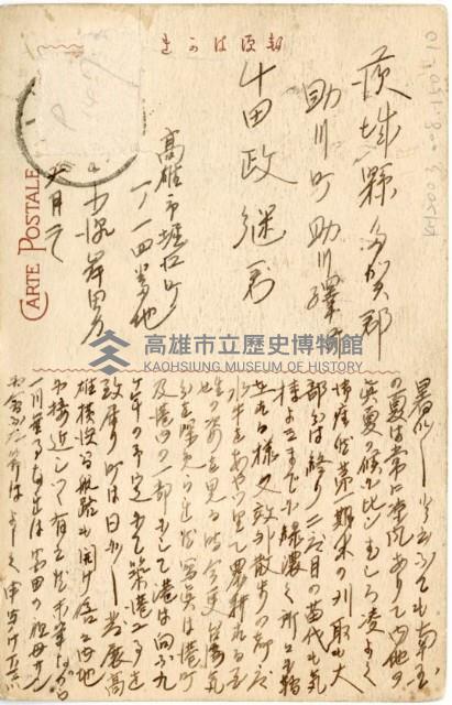 登錄號:KH2003.008.0150藏品圖，第20張