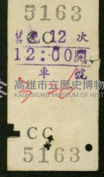 登錄號:KH2006.020.0001藏品圖，第21張