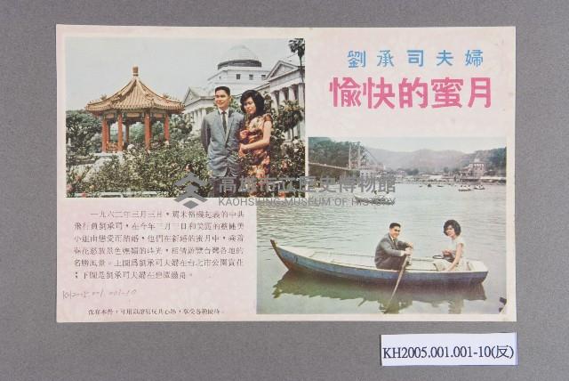 空飄反共宣傳單藏品圖，第19張