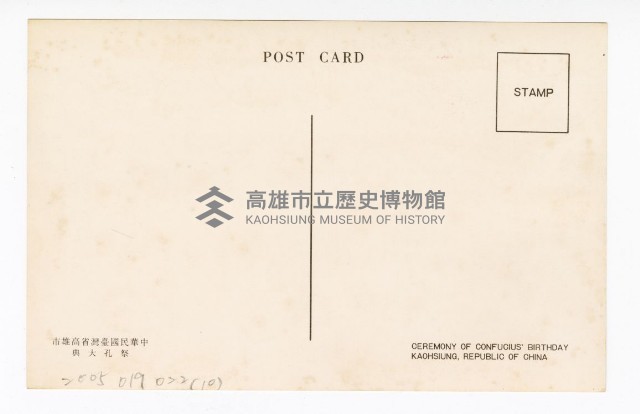 高雄市風光風景宣導明信片藏品圖，第20張