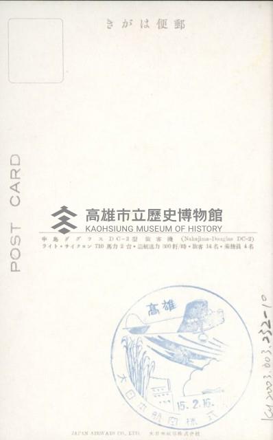 登錄號:KH2003.003.0232藏品圖，第19張