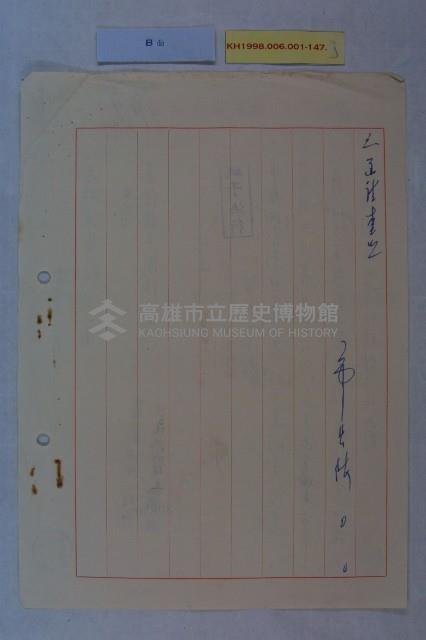 高港區擬設範圍藏品圖，第13張