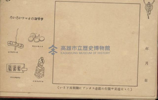 登錄號:KH2003.003.0087藏品圖，第20張