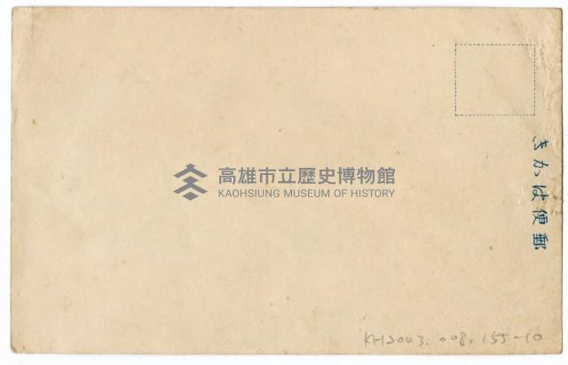 登錄號:KH2003.008.0155藏品圖，第20張