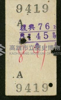 登錄號:KH2006.020.0001藏品圖，第61張