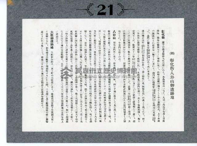 臺灣寫真卡片藏品圖，第42張