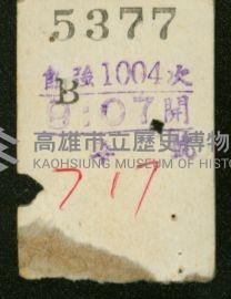 登錄號:KH2006.020.0001藏品圖，第43張