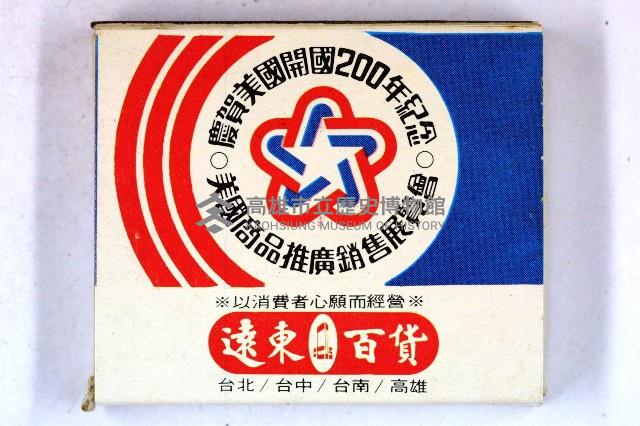 火柴盒一批-2藏品圖，第135張