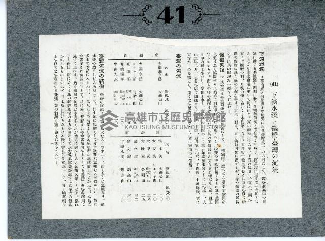 臺灣寫真卡片藏品圖，第78張