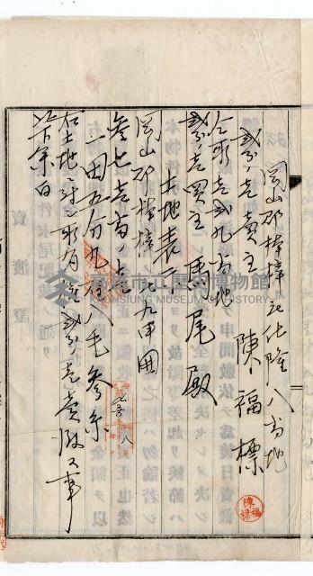 登錄號:KH2003.010.0007藏品圖，第88張