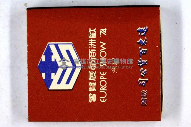 火柴盒一批-2藏品圖，第115張