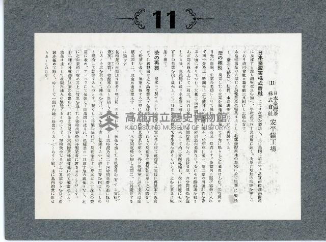 臺灣寫真卡片藏品圖，第22張