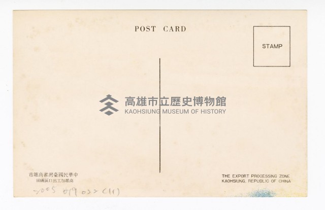 高雄市風光風景宣導明信片藏品圖，第22張