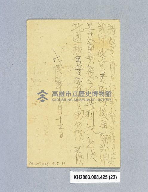 登錄號:KH2003.008.0425藏品圖，第22張