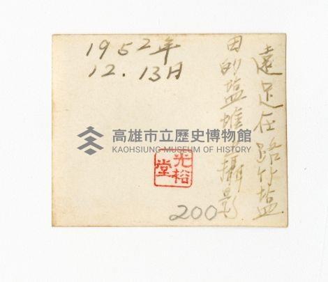 登錄號:KH2017.018.0128藏品圖，第2張