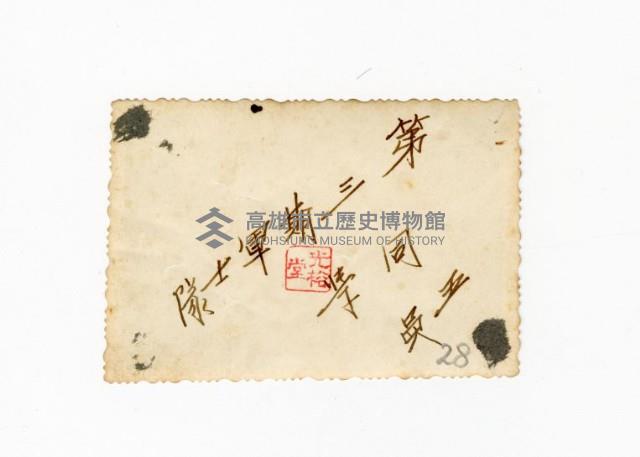 登錄號:KH2017.018.0018藏品圖，第2張