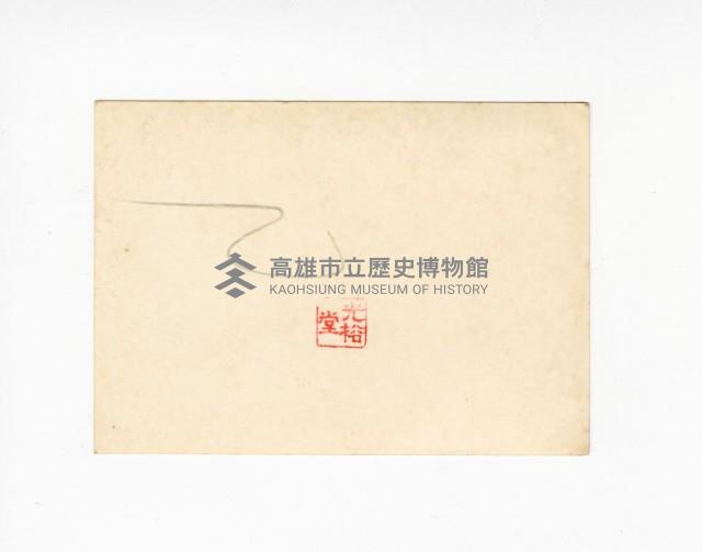 登錄號:KH2017.018.0200藏品圖，第2張