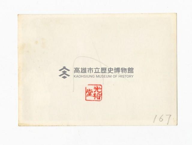 登錄號:KH2017.018.0100藏品圖，第2張