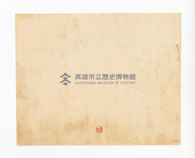 登錄號:KH2017.018.0010藏品圖，第2張