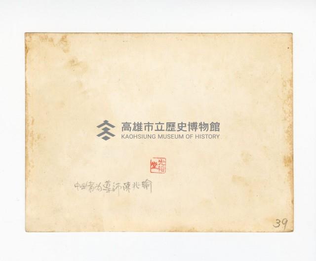 登錄號:KH2017.018.0026藏品圖，第2張