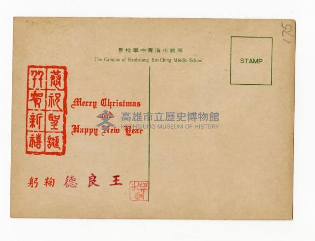 登錄號:KH2017.018.0106藏品圖，第2張