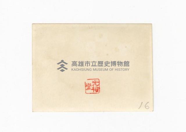 登錄號:KH2017.018.0006藏品圖，第2張