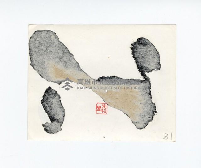 登錄號:KH2017.018.0021藏品圖，第2張