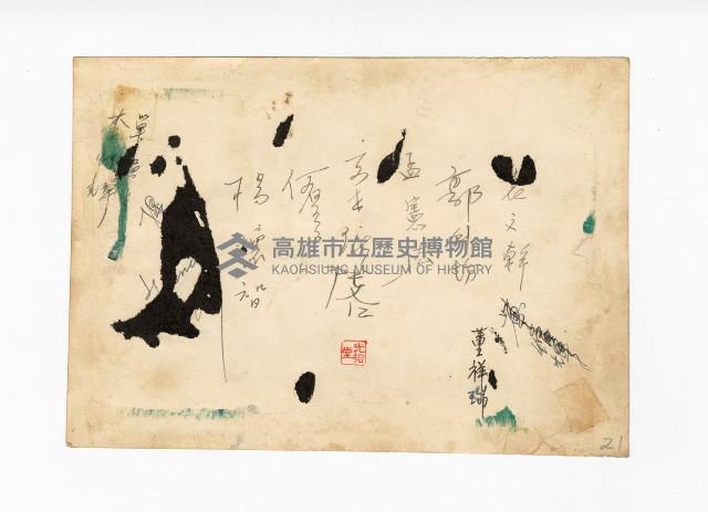 登錄號:KH2017.018.0011藏品圖，第2張