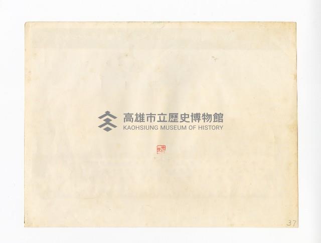 登錄號:KH2017.018.0024藏品圖，第2張