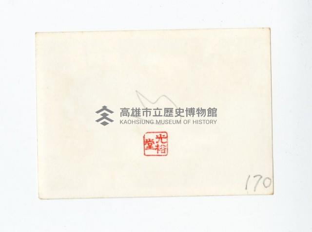 登錄號:KH2017.018.0102藏品圖，第2張