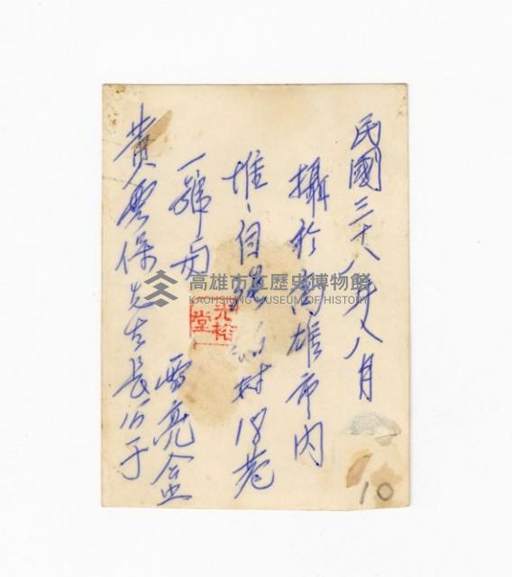 登錄號:KH2017.018.0002藏品圖，第2張