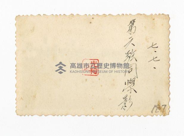 登錄號:KH2017.018.0117藏品圖，第2張