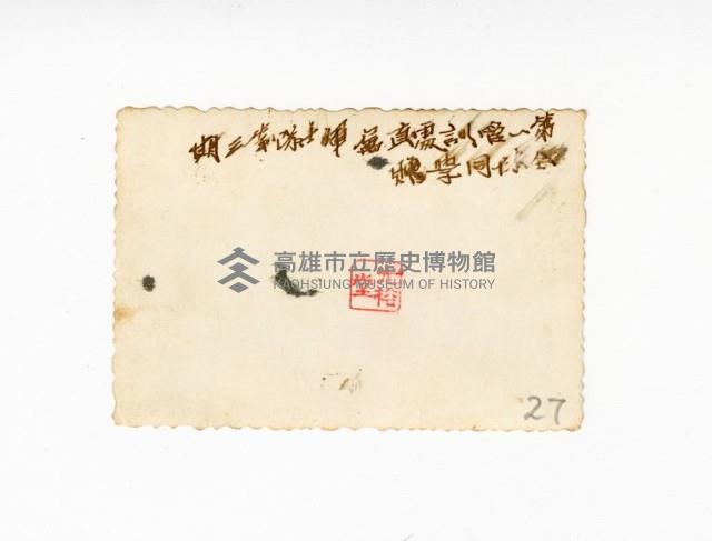 登錄號:KH2017.018.0017藏品圖，第2張